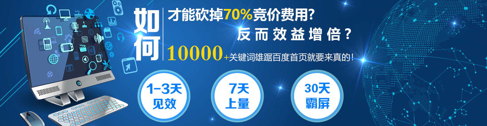 南岸百度广告竞价