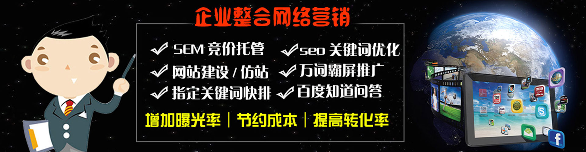 南岸百度推广
